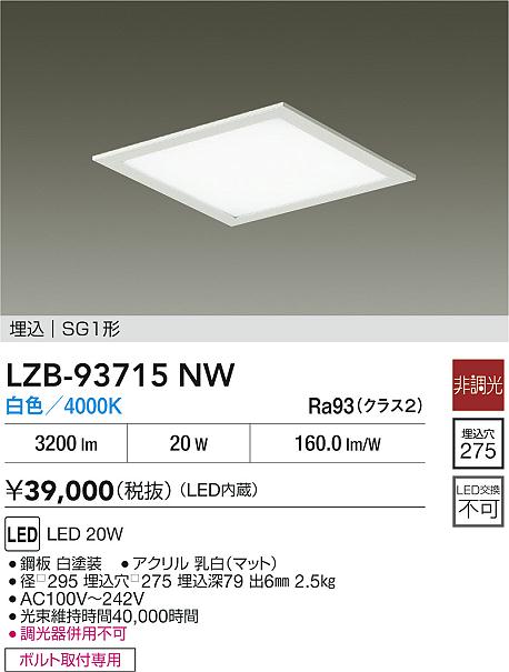 LZB-93715NW