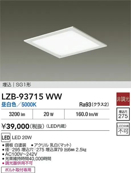 LZB-93715WW