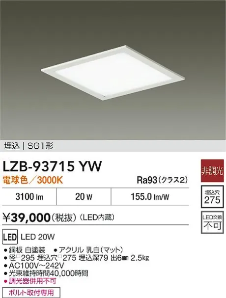 LZB-93715YW