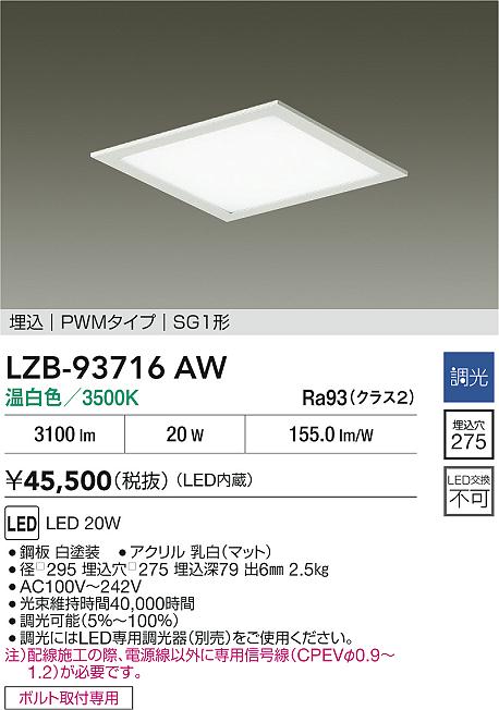 LZB-93716AW