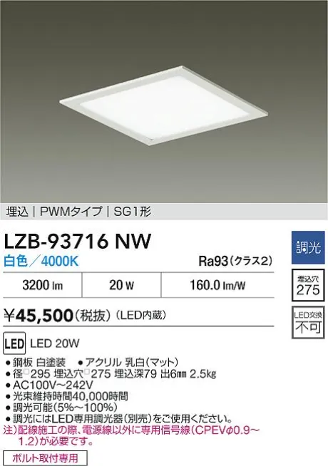 LZB-93716NW