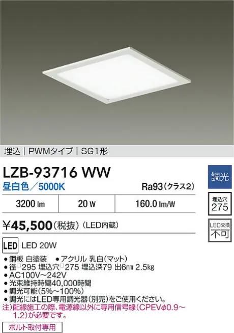 LZB-93716WW
