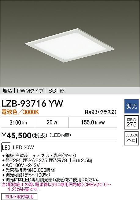 LZB-93716YW