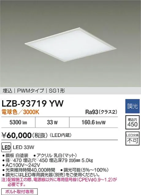 LZB-93719YW