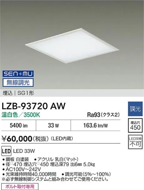 LZB-93720AW