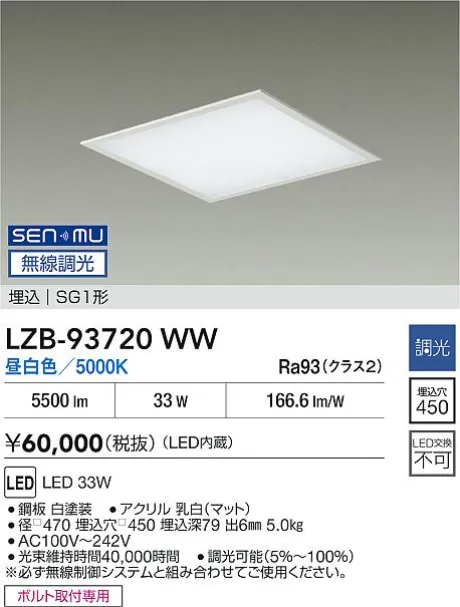 LZB-93720WW