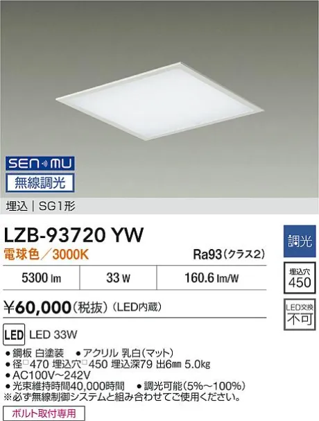 LZB-93720YW