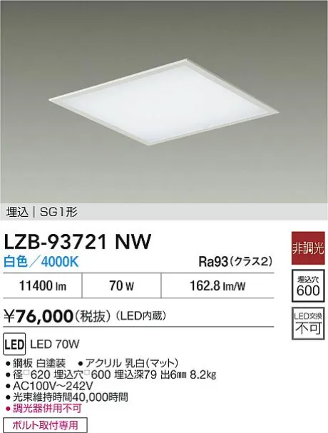 LZB-93721NW