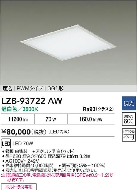 LZB-93722AW
