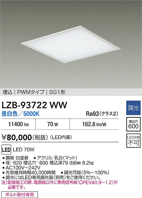 LZB-93722WW