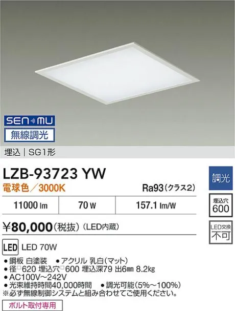 LZB-93723YW