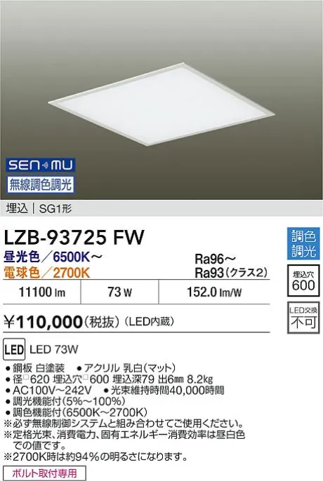 LZB-93725FW
