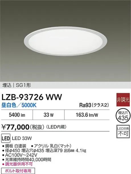 LZB-93726WW