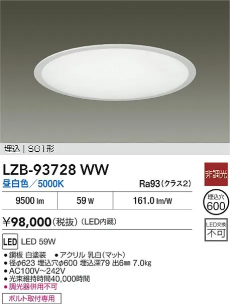 LZB-93728WW