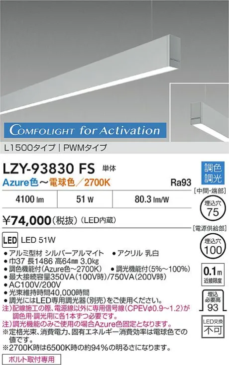 LZY-93830FS
