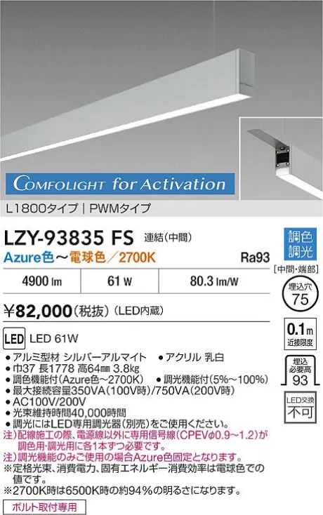 LZY-93835FS