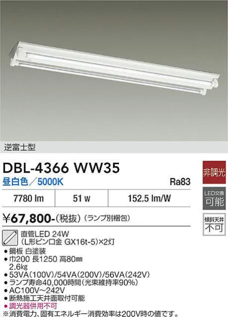 DBL-4366WW35