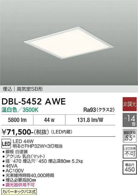 DBL-5452AWE