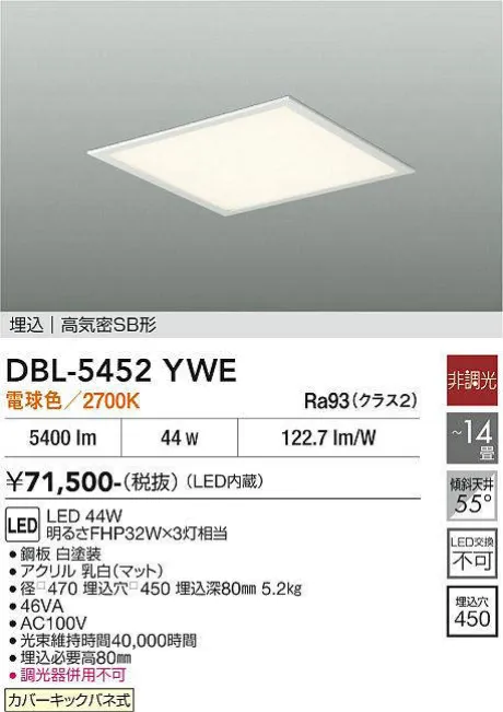 DBL-5452YWE