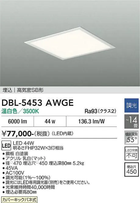 DBL-5453AWGE