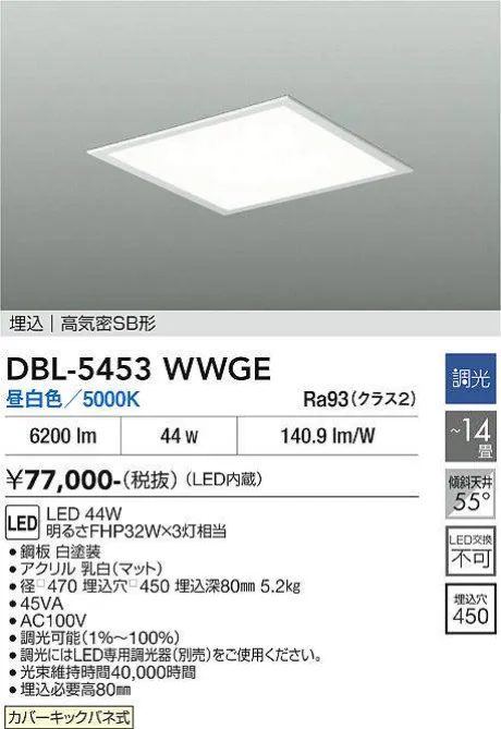 DBL-5453WWGE
