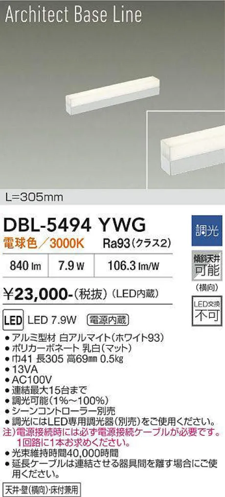DBL-5494YWG