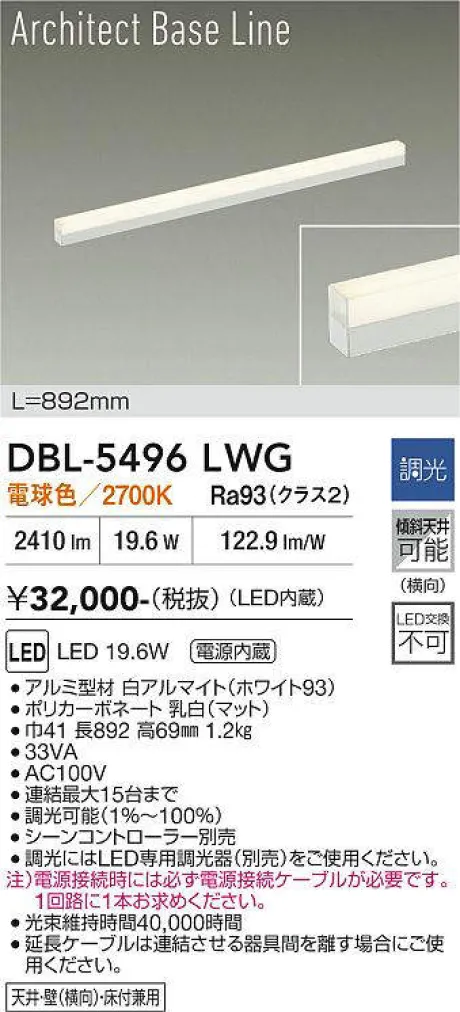 DBL-5496LWG