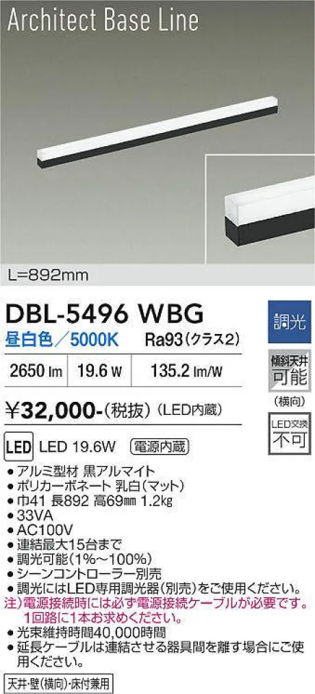 DBL-5496WBG