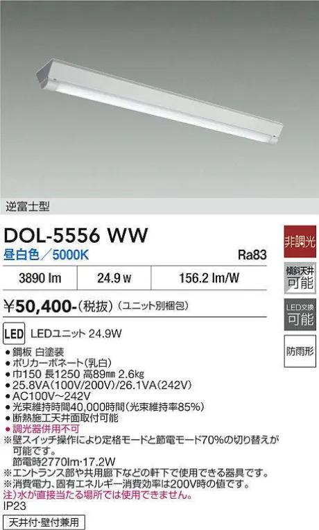 DOL-5556WW