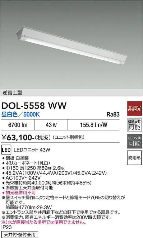 DOL-5558WW