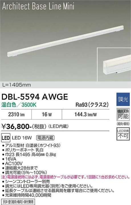 DBL-5594AWGE