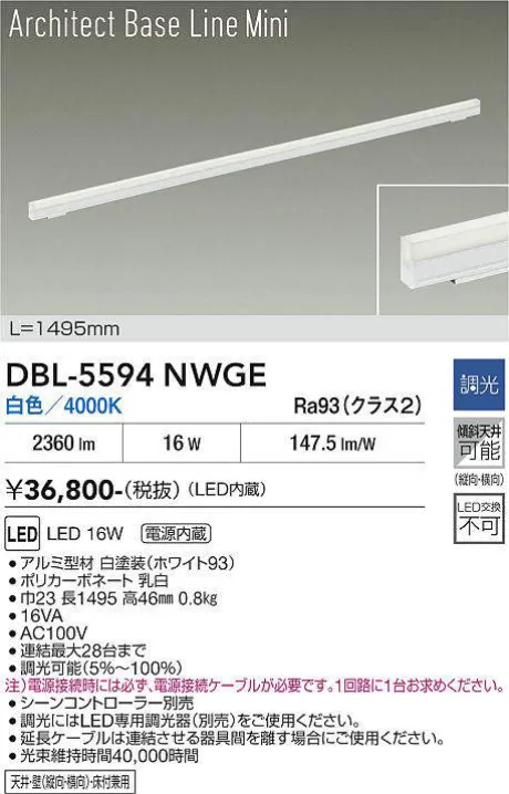 DBL-5594NWGE