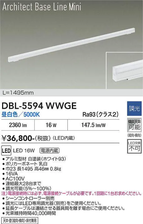 DBL-5594WWGE