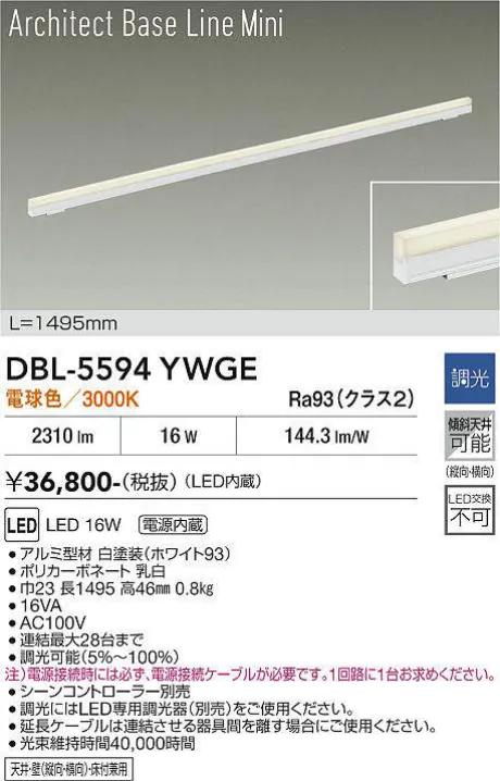 DBL-5594YWGE