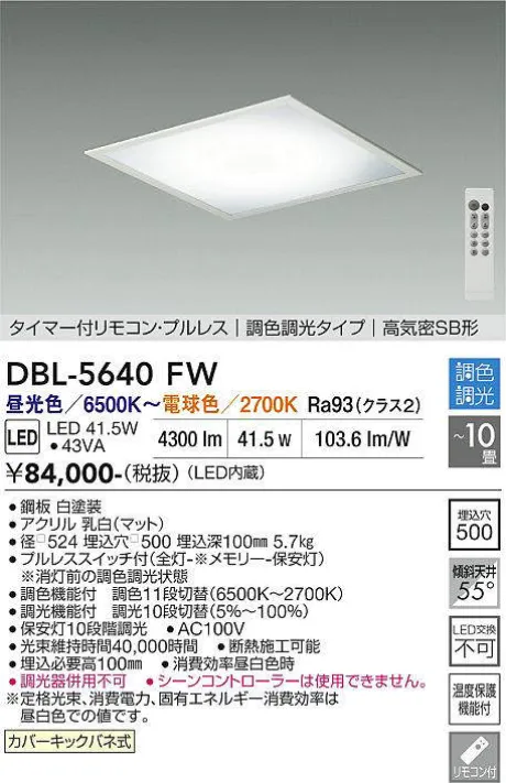 DBL-5640FW