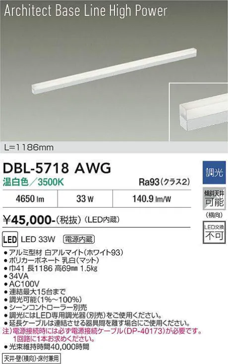 DBL-5718AWG