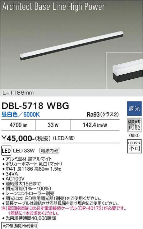 DBL-5718WBG