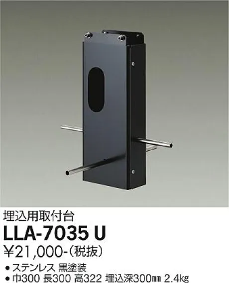 LLA-7035U