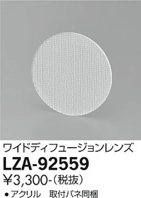 LZA-92559