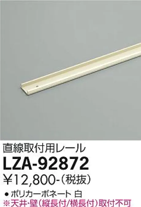 LZA-92872