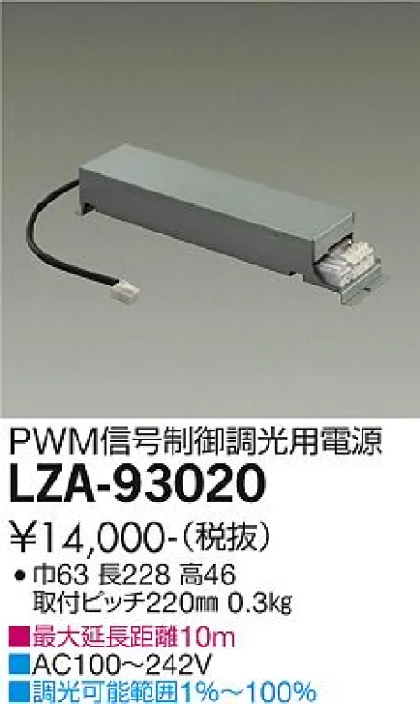 LZA-93020
