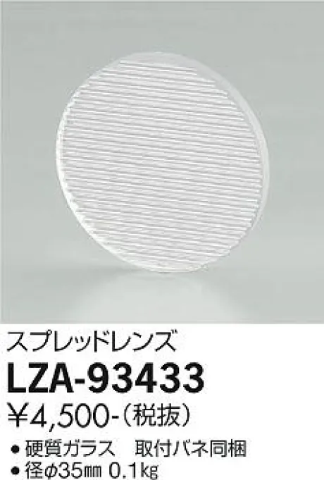 LZA-93433