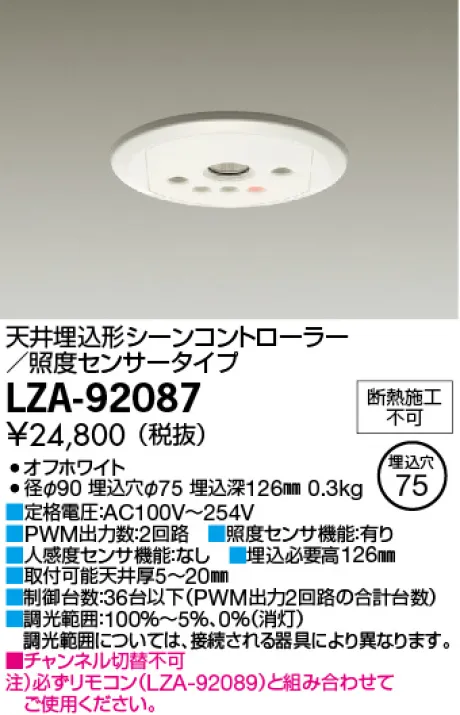 LZA-92087