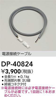 DP-40824