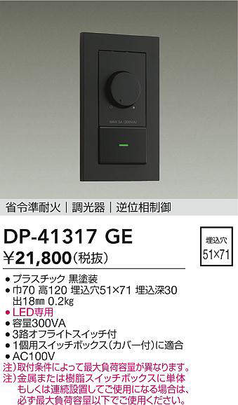DP-41317GE