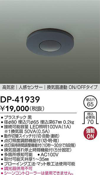 DP-41939