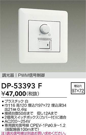 DP-53393F