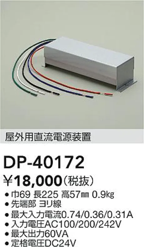 DP-40172