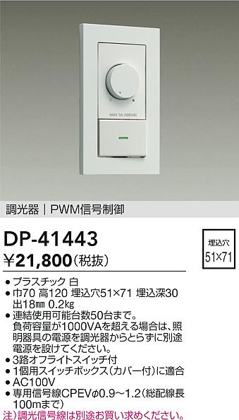 DP-41443