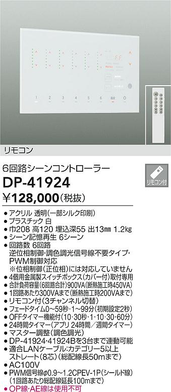 DP-41924